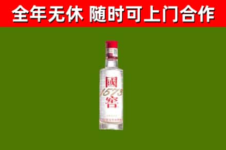 延庆烟酒回收1573酒.jpg