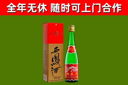 延庆烟酒回收西凤酒绿瓶.jpg