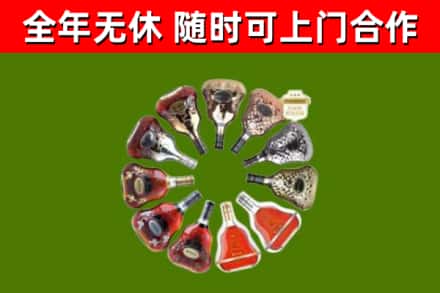 延庆烟酒回收XO洋酒.jpg