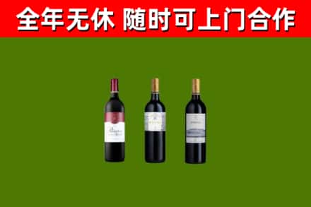 延庆烟酒回收拉菲红酒.jpg
