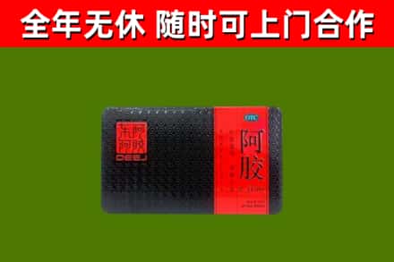 延庆回收阿胶