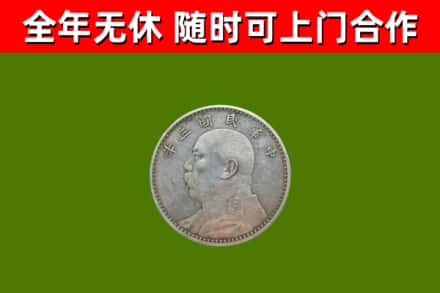 延庆烟酒回收袁大头.jpg